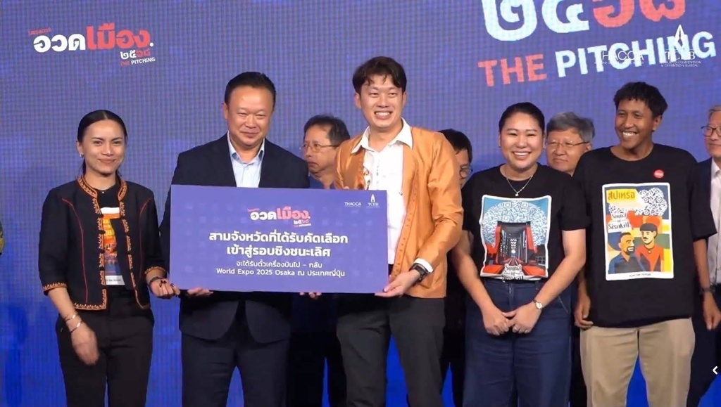 ชาวศรีสะเกษร่วมเชียร์ Pavilion จังหวัดศรีสะเกษ ผ่าน Facebook Live ลุ้นเป็น 1 ใน 2 จว.นำร่อง