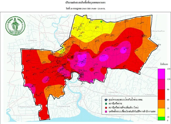 อ่วม! กทม.‘น้ำท่วมขัง’ ถนนสายหลัก 18 จุด เร่งระบาย