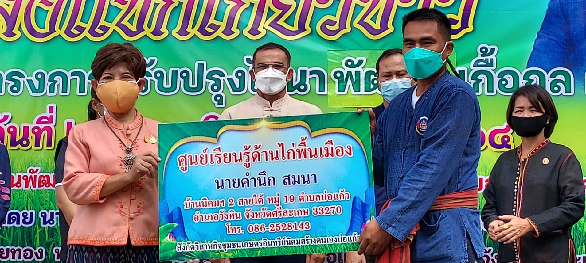 รองผู้ว่าฯศรีสะเกษเปิดงานประเพณีลงแขกเกี่ยวข้าว และเปิดป้ายโครงการปรับปรุงไร่นา พัฒนา เกื้อกูล ต้นแบบ