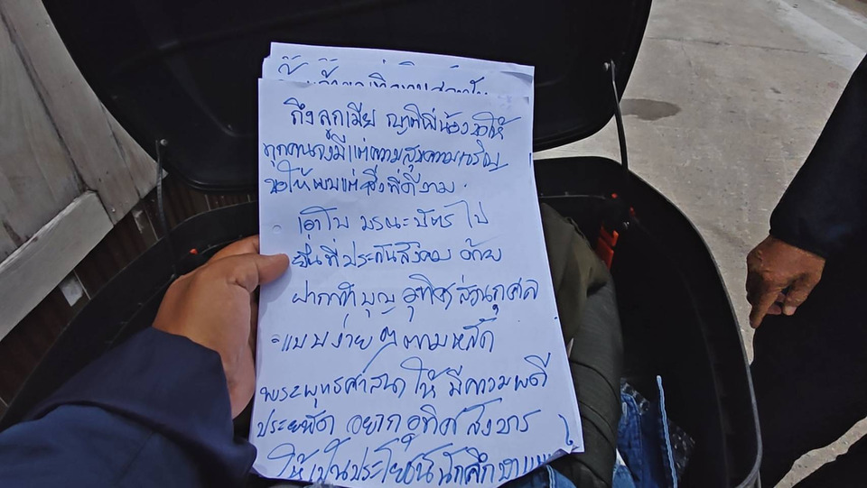 อาสาตำรวจบ้านปทุมฯ ใช้อาวุธปืนยิงตัวเองเจ็บสาหัส พบจดหมายสั่งเสีย ตำรวจเร่งหาสาเหตุ