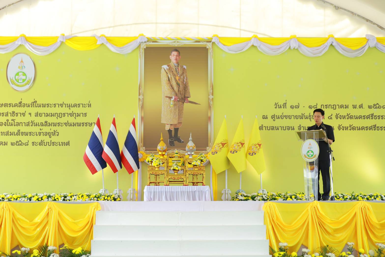 เกษตรฯ เปิดคลินิกเกษตรเคลื่อนที่ในพระราชานุเคราะห์ 
