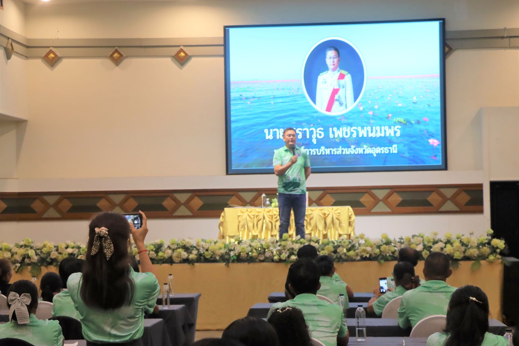 นายกอบจ.อุดรธานีเปิดงานโครงการฝึกอบรมสร้างจิตสำนึกแก่เครือข่ายทสม.อุดรธานี 