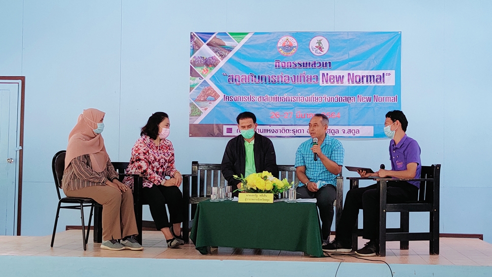  ผู้ว่าฯสตูล นำสื่อโปรโมทเกาะตะรุเตา เกาะประวัติศาสตร์ชวนค้นหา  ภายใต้ “สตูลกับการท่องเที่ยว New Normal”