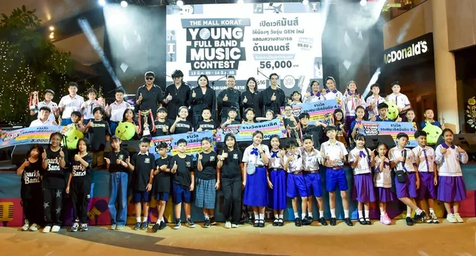 โคราชปิดฉากเดือด! “THE MALL KORAT YOUNG FULL BAND 2026” เยาวชนทั่วไทยโชว์พลังดนตรีสุดมันส์