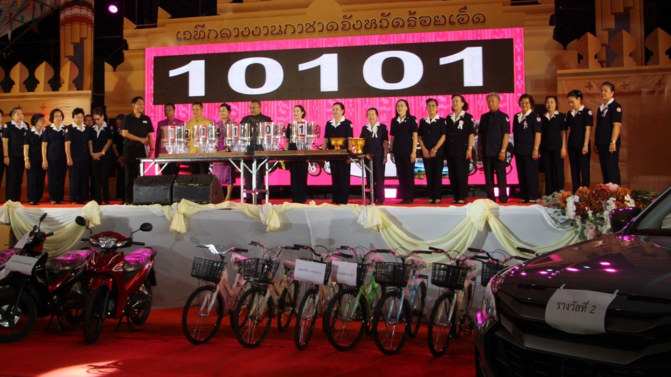 ร้อยเอ็ดออกรางวัลสลากกาชาดการกุศล ประจำปี 2569 รายได้สมทบภารกิจสาธารณกุศล