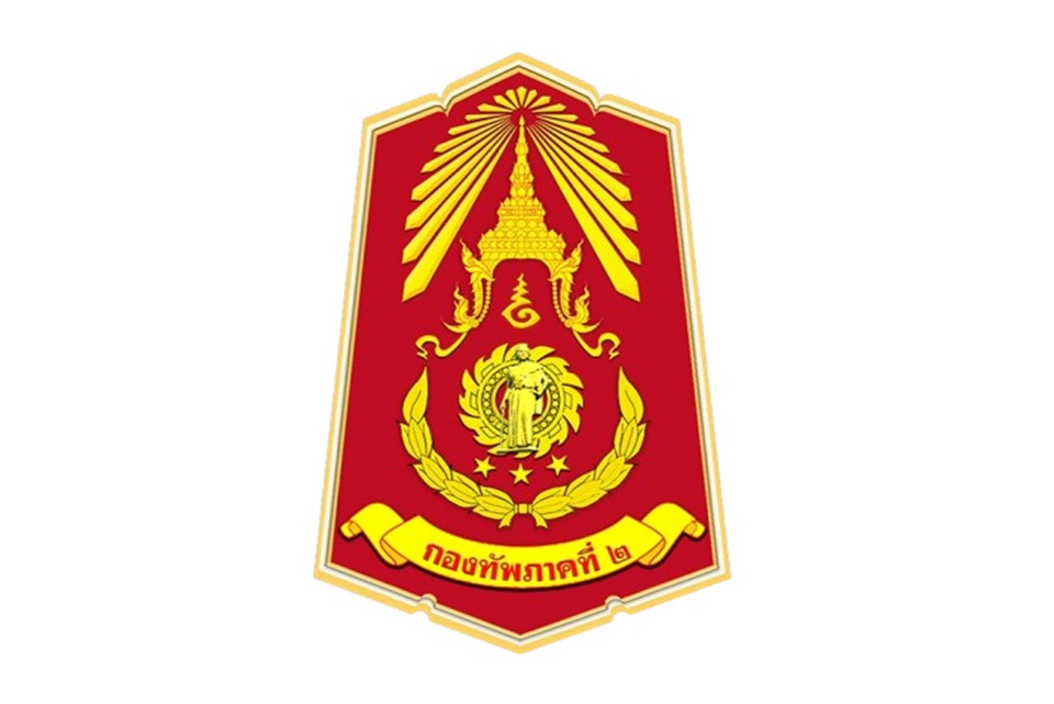 "กองทัพภาคที่ 2" ขอประชาชน–กำลังพลงดเผยแพร่ข้อมูลทหาร กันข้อมูลหลุดกระทบความมั่นคงชาติ