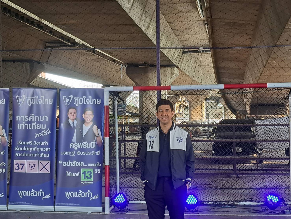 ภูมิใจไทยชูนโยบาย “คนละครึ่งพลัส – การศึกษา Data Driven” เดินหน้าพัฒนาพญาไท–ดินแดง สู่ศก.สีขาวอย่างยั่งยืน 