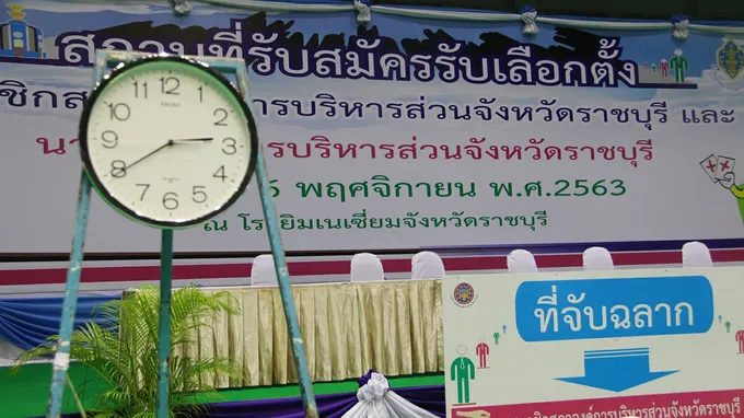 กกต.ราชบุรีพร้อม100% รับสมัครเลือกตั้งอบจ. ตั้งจุดคัดกรองโควิด -19 เคร่งครัด