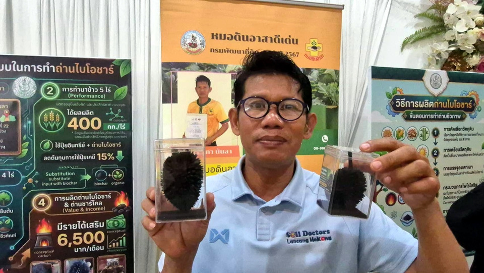 พลิกวิกฤต! ทุเรียนตกเกรดสู่ไบโอชาร์ สร้างรายได้-ลด PM2.5