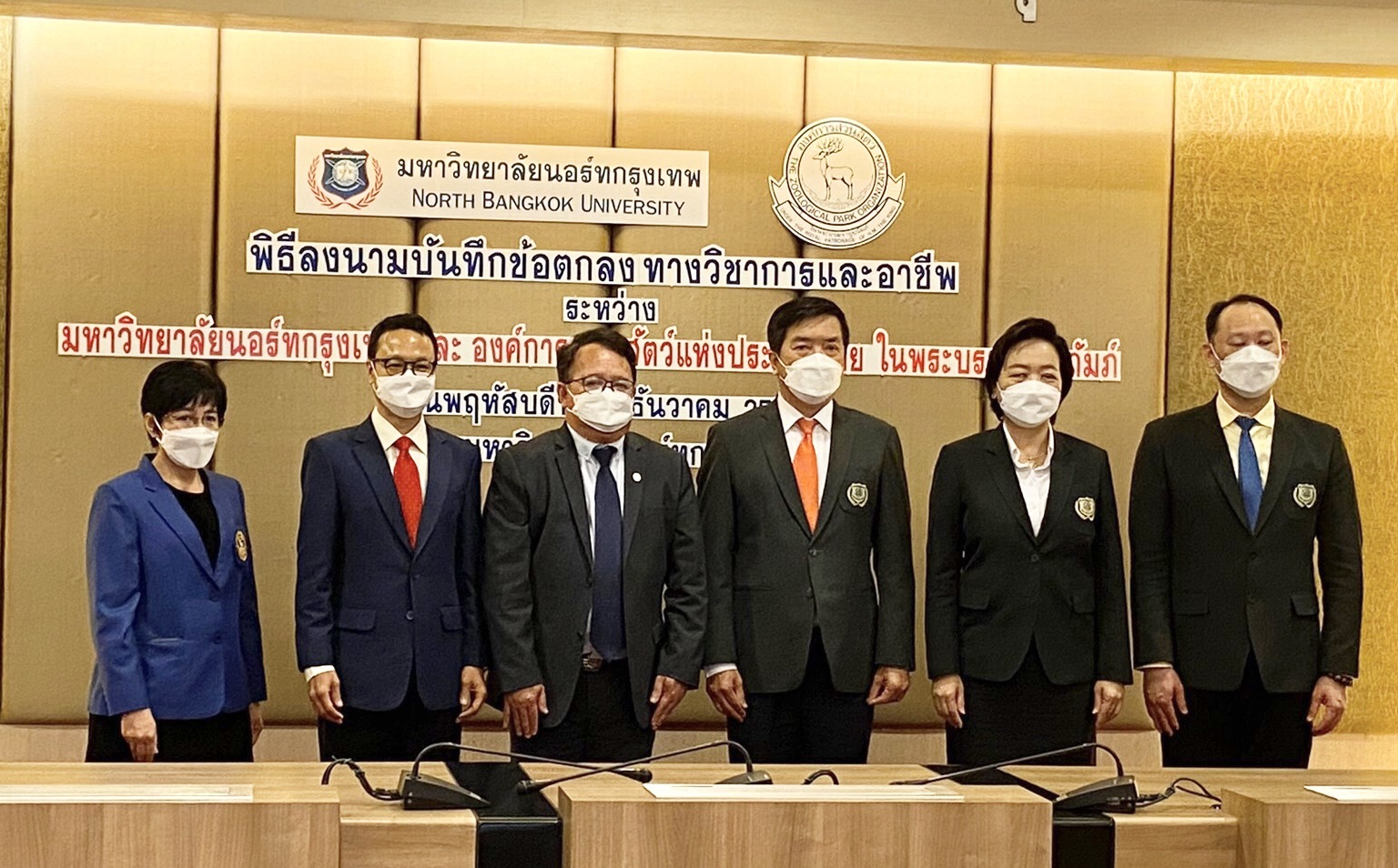 องค์การสวนสัตว์ฯ จับมือมหาวิทยาลัยนอร์ทกรุงเทพ ส่งเสริมพัฒนาความรู้และนวัตกรรมสู่เยาวชน