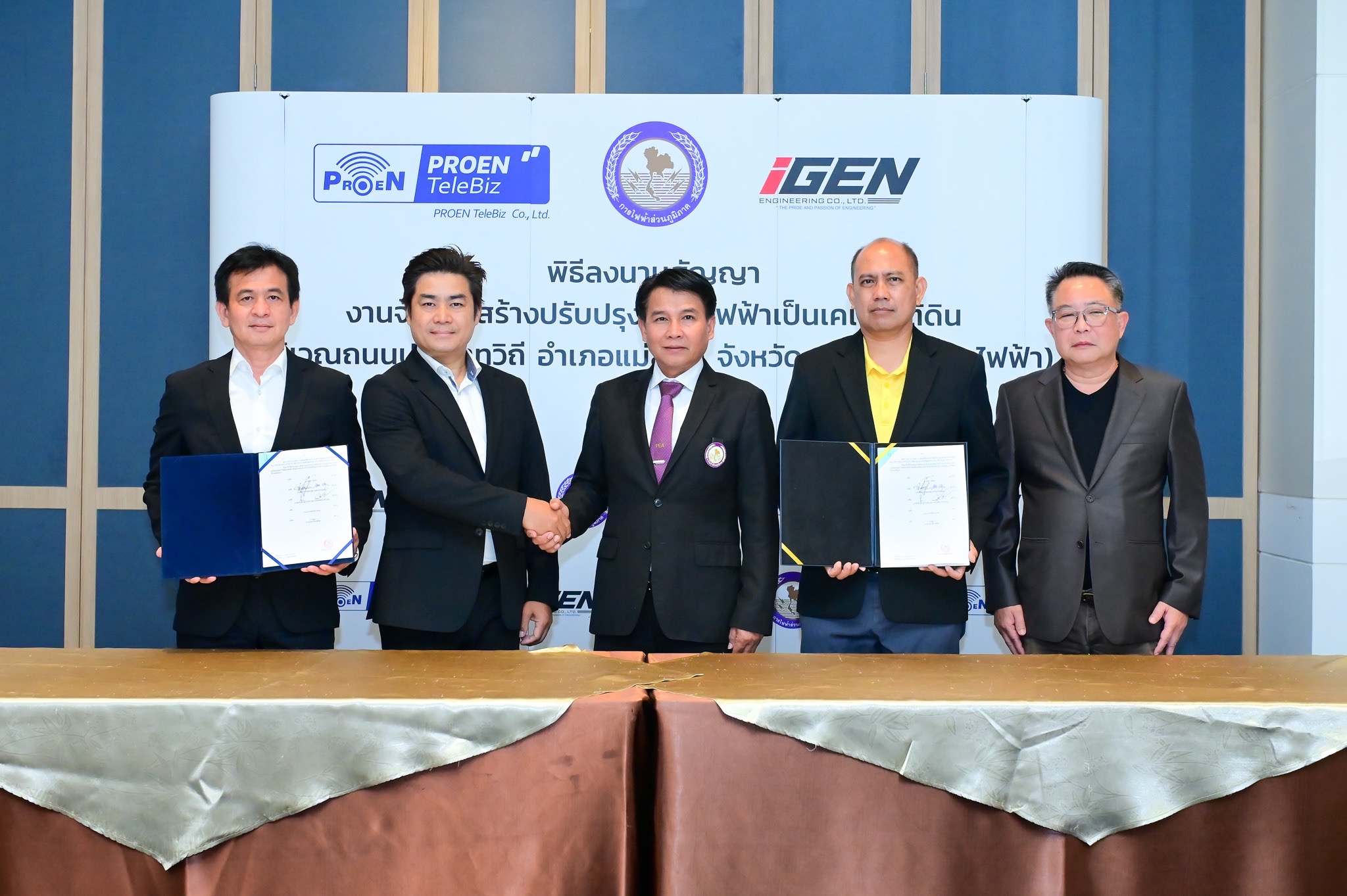 "PROEN" ส่งยานลูก “โปรเอ็น เทเลบิซ” รับงานสายไฟฟ้าลงดิน PEA มูลค่า 179 ล้าน