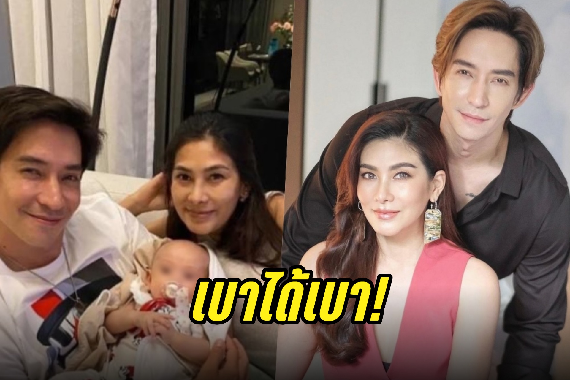 เบาได้เบา! "นุ่น รมิดา" เฉลย "หลุยส์ สก๊อต" อุ้มหนูน้อยลูกใคร 