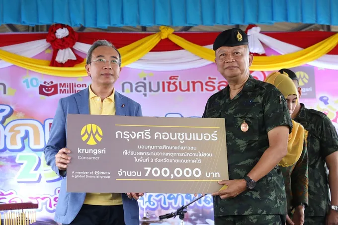 กรุงศรี คอนซูมเมอร์ สนับสนุนการศึกษาเยาวชนใน 3 จังหวัดชายแดนใต้