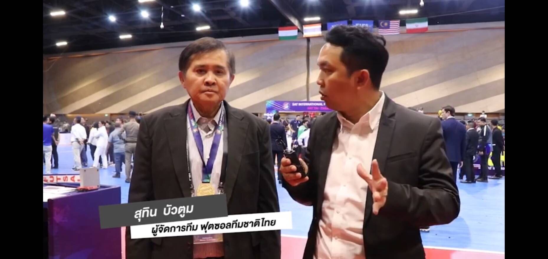 ผจก.ฟุตซอลทีมชาติไทย ขอให้กำลังใจคนไทยทุกท่านในการที่จะก้าวเดินผ่านความยากลำบากไปด้วยกันจากการแพร่เชื้อของ ไวรัสโคโรนา หรือ Covid 19