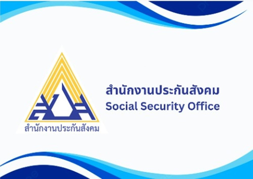 ข่าวดี! "สปส." จ่อใช้สูตรบำนาญใหม่ “CARE” ต้นปี 69 เพิ่มบำนาญผู้ประกันตนสูงขึ้นเฉลี่ย 8%