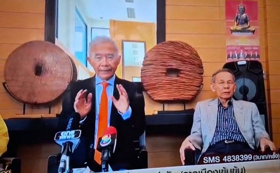"สุวัจน์"บอก No problem "ชาติพัฒนากล้า" ขอบคุณ "ก้าวไกล" เชิญร่วมรัฐบาล ย้ำการเมืองต้องลดความขัดแย้ง