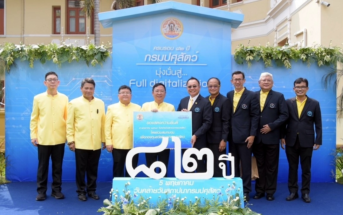 สัตวแพทยสมาคมฯ ร่วมแสดงความยินดีกับกรมปศุสัตว์ ครบรอบ 82 ปี