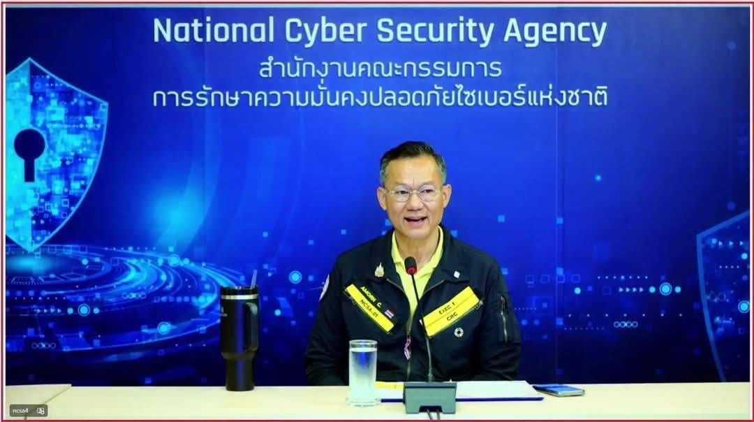 "สกมช."เผยกำชับหน่วยงานรัฐ-โครงสร้างพื้นฐานฯตรวจสอบ-เฝ้าระวังระบบป้องกันภัยคุกคามไซเบอร์