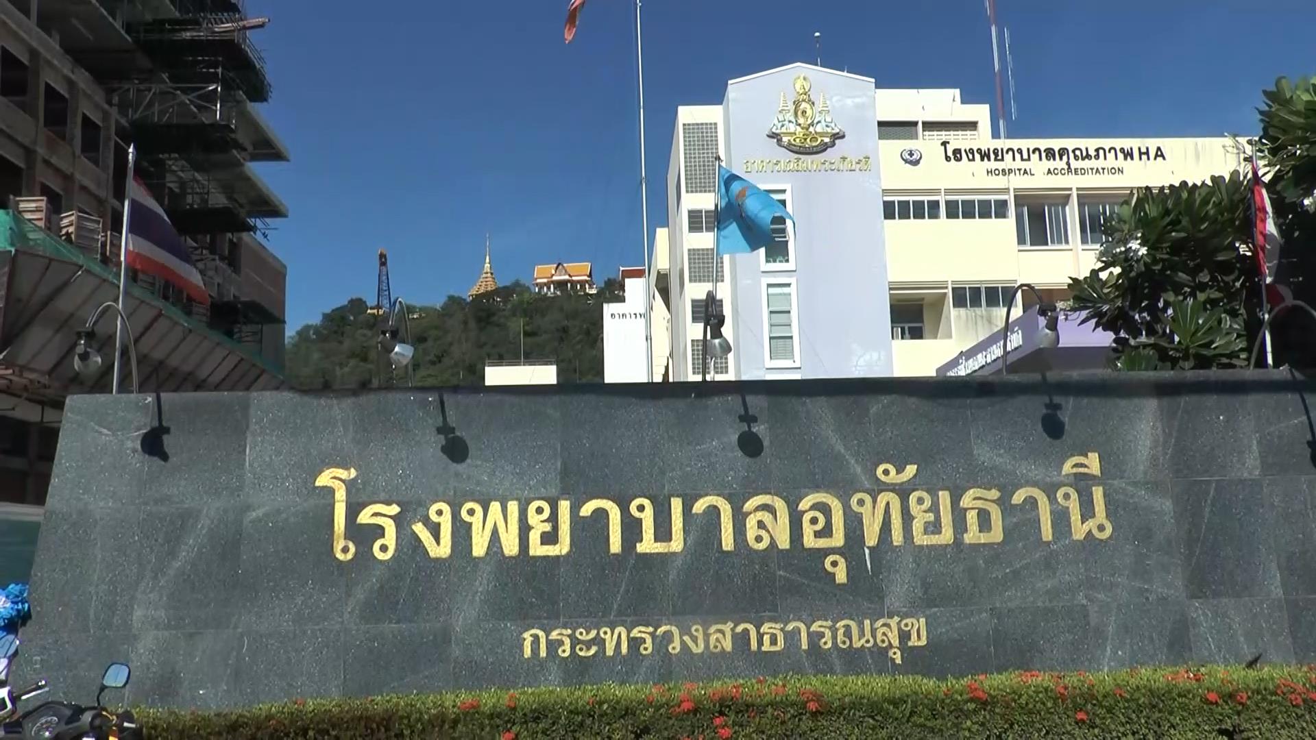 รพ.อุทัยธานี  ร่วมกับ มูลนิธิเด็กโรคหัวใจฯ  จัด'โครงการตรวจรักษาเด็กโรคหัวใจพิการแต่กำเนิด' นอกเวลาราชการ