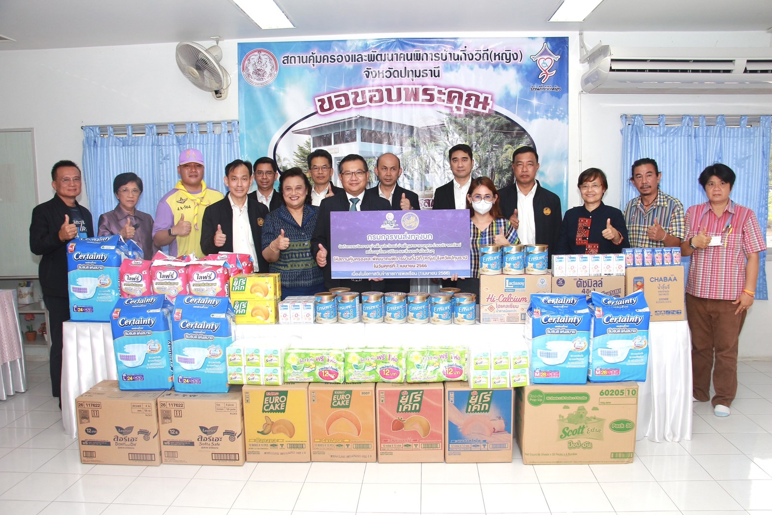 ขนส่งฯร่วมบริจาคทรัพย์ เครื่องอุปโภค-บริโภค กิจกรรมจิตอาสาบำเพ็ญประโยชน์ วันข้าราชการพลเรือน
