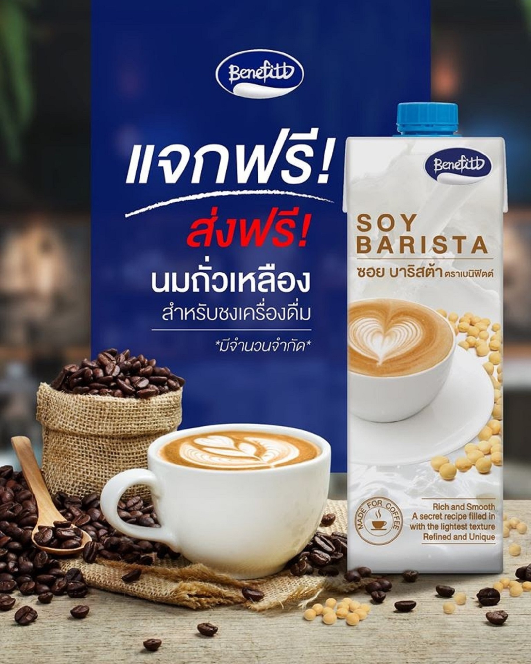  “เบนิฟิตต์” ชวนร้านสร้างสรรค์เมนูสุขภาพดี ลงทะเบียนรับ Gift Set ฟรี 1 ชุด พร้อมบริการส่งฟรีถึงหน้าร้าน