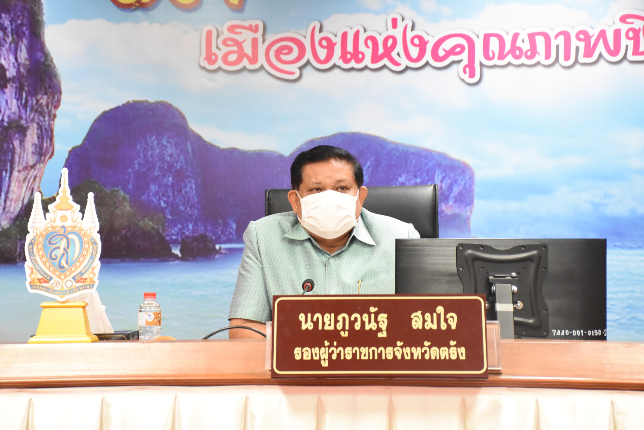 ตรังเร่งรัดการเบิกจ่ายงบประมาณและการใช้จ่ายภาครัฐ