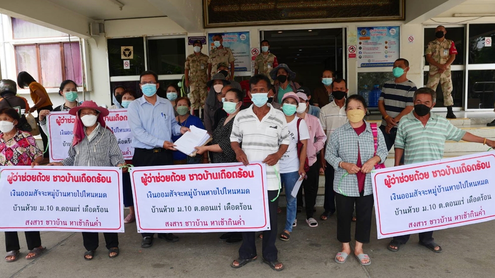 ชาวบ้านกว่า 200 คน ร้องประธานกลุ่มสัจจะสะสมทรัพย์ สมาชิกขอเบิกเงินไม่ได้
