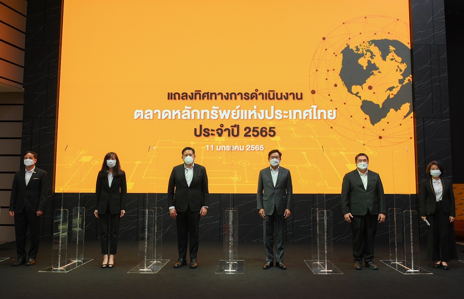 "ตลท." แถลงแผนกลยุทธ์ปี 2565-2567 เชื่อมโยงตลาดทุน มุ่งสร้างโอกาสใหม่