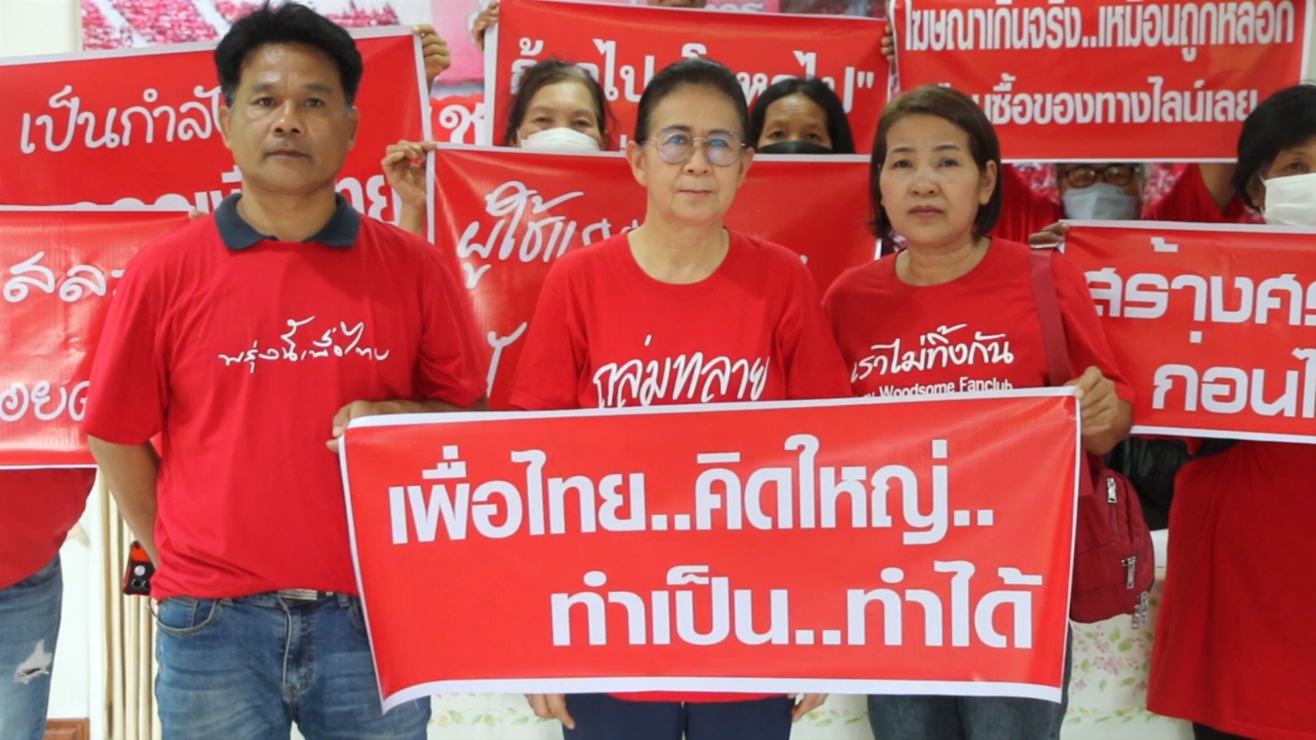 "เชิดชัย" มั่นใจ พท.ตั้งรัฐบาลสำเร็จ วอน “ก้าวไกล” อยู่เงียบๆ เพราะประชาชนรอรัฐบาลชุดใหม่อยู่