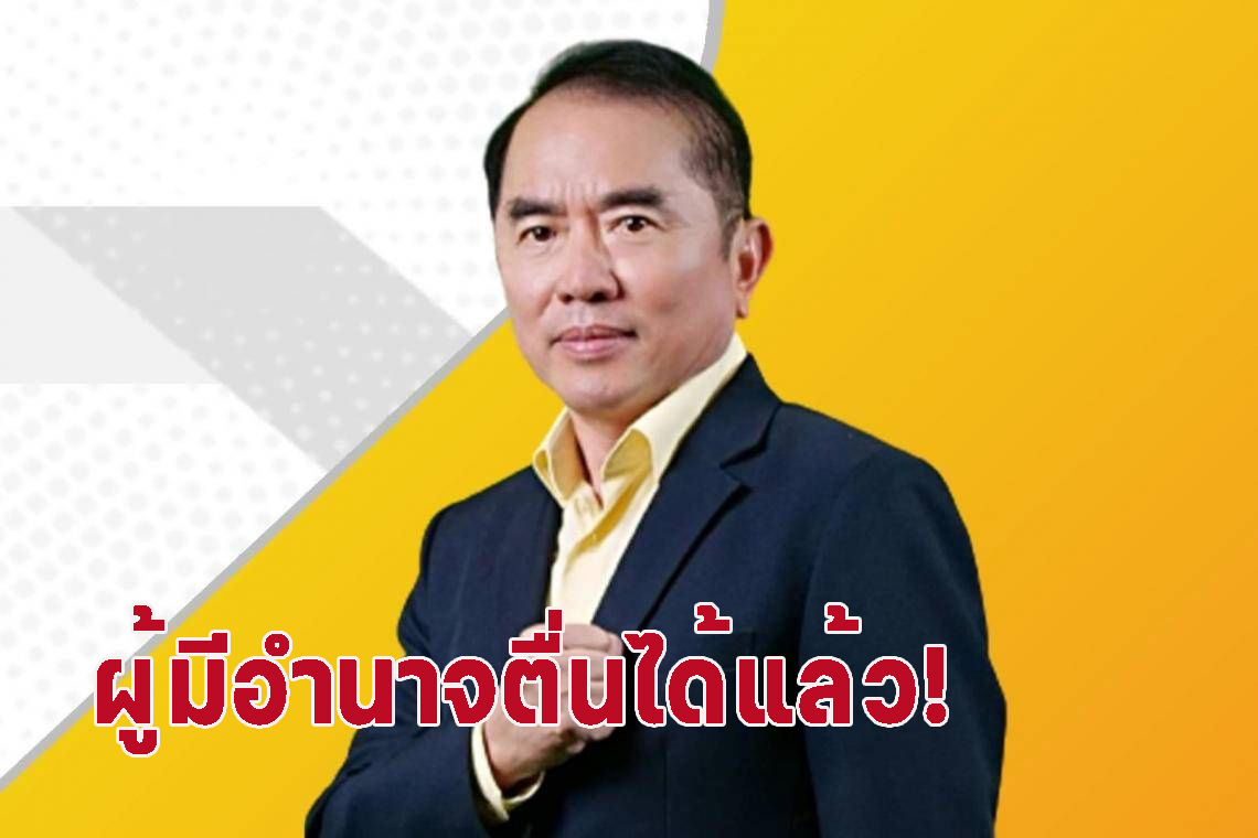 "หมอวรงค์" แฉจัดค่ายเยาวชนล้างสมองปฏิรูปสถาบัน จี้ฝ่ายมั่นคงสกัดก่อนสงครามกลางเมือง