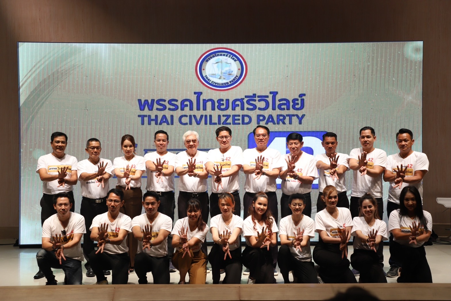 ‘พี่เต้' นำทีมผู้สมัคร ส.ส.ไทยศรีวิไลย์ แถลง '41 นโยบายของหมายเลข 42' ดันคะแนนเสียงช่วงโค้งสุดท้าย
