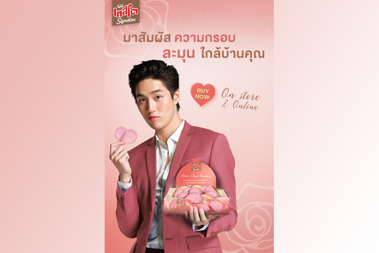 ‘เทสโต’ เปิดเกมรุกต้นปี เปิดตัว “เทสโต ซิกเนเจอร์ มันฝรั่งทอดกรอบเคลือบสตรอว์เบอร์รี”