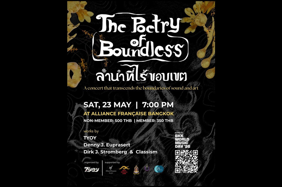 สัมผัสดนตรีไร้ขอบเขต! "The Poetry of Boundless" ปรากฏการณ์แพตช์เวิร์กเสียง-ศิลป์ โดย 9 ศิลปินระดับปรมาจารย์ 