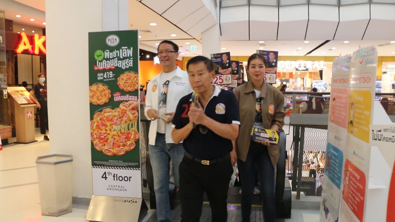 "เสรีพิศุทธ์" อ้อนขอคะแนนคนขอนแก่น เตือนทุกพรรคอย่าประมาท "เสรีรวมไทย" เพราะพลังใต้น้ำเทใจให้คะแนนล้นหลาม