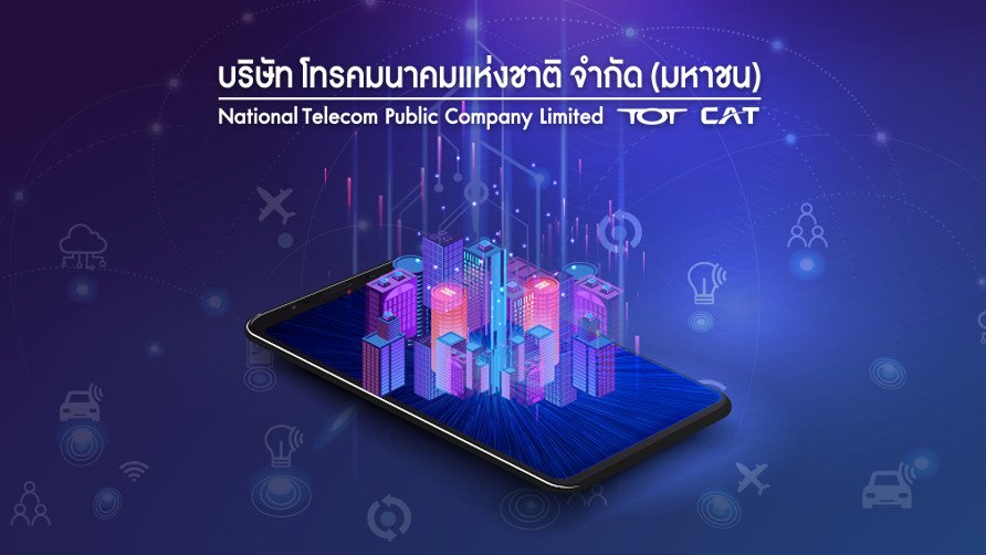จัดเต็ม!เปิดโปร NT Broadband "แรง เร็ว โดนใจ สุดสุด"