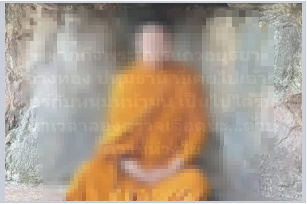 อัยยะ! เพจดังฝากถึงพระเณรที่เคยเอาท์ดอร์กับหนุ่มหน้ามน ให้รีบหาเวลาตรวจเลือด ด้วยความห่วงใย