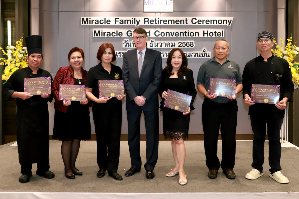 ร.ร.มิราเคิล แกรนด์ คอนเวนชั่น จัดงาน “ Miracle Family Retirement Ceremony ” ให้กับพนักงานที่เกษียณอายุในปี 2025