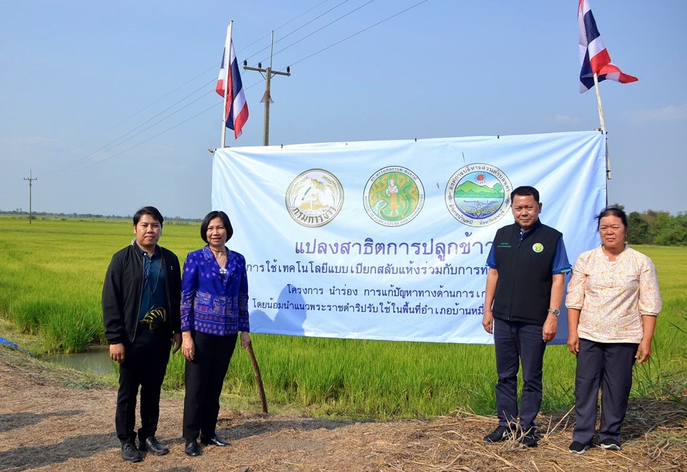 ปลัดเกษตรฯ Kick Off!! นำร่องแก้ไขปัญหาด้านการเกษตร น้อมนำแนวพระราชดำริปรับใช้พื้นที่อำเภอบ้านหมี่