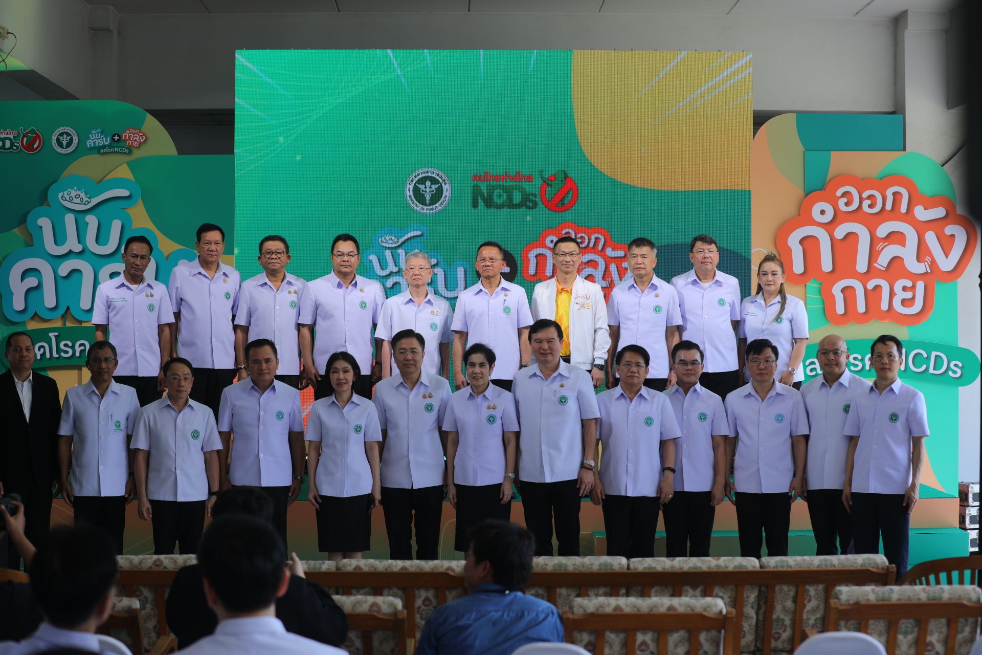 “สมศักดิ์” ขนบิ๊ก สธ.แถลงใหญ่โครงการ NCDs เตรียมชงครม.เป็นวาระแห่งชาติ มี.ค.นี้ 