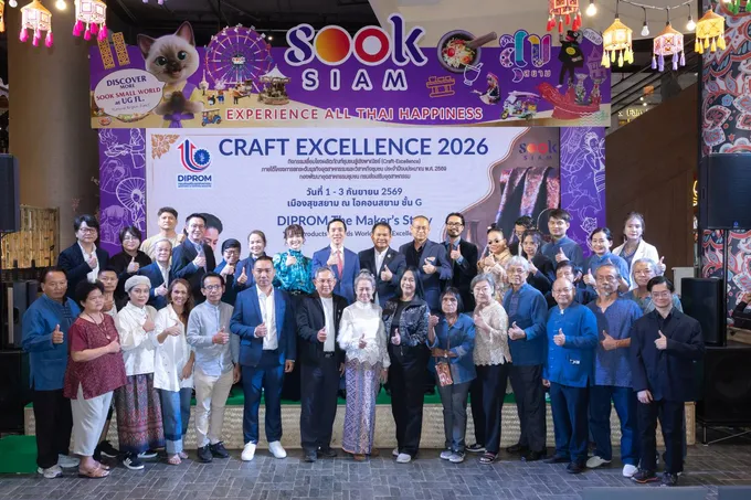 “ดีพร้อม” ดันไทยขึ้นแท่นตลาดคราฟต์ เปิดเวที CRAFT EXCELLENCE 2026 คัด 3 ผลงานหัตถศิลป์ไทยสู่เวทีโลก