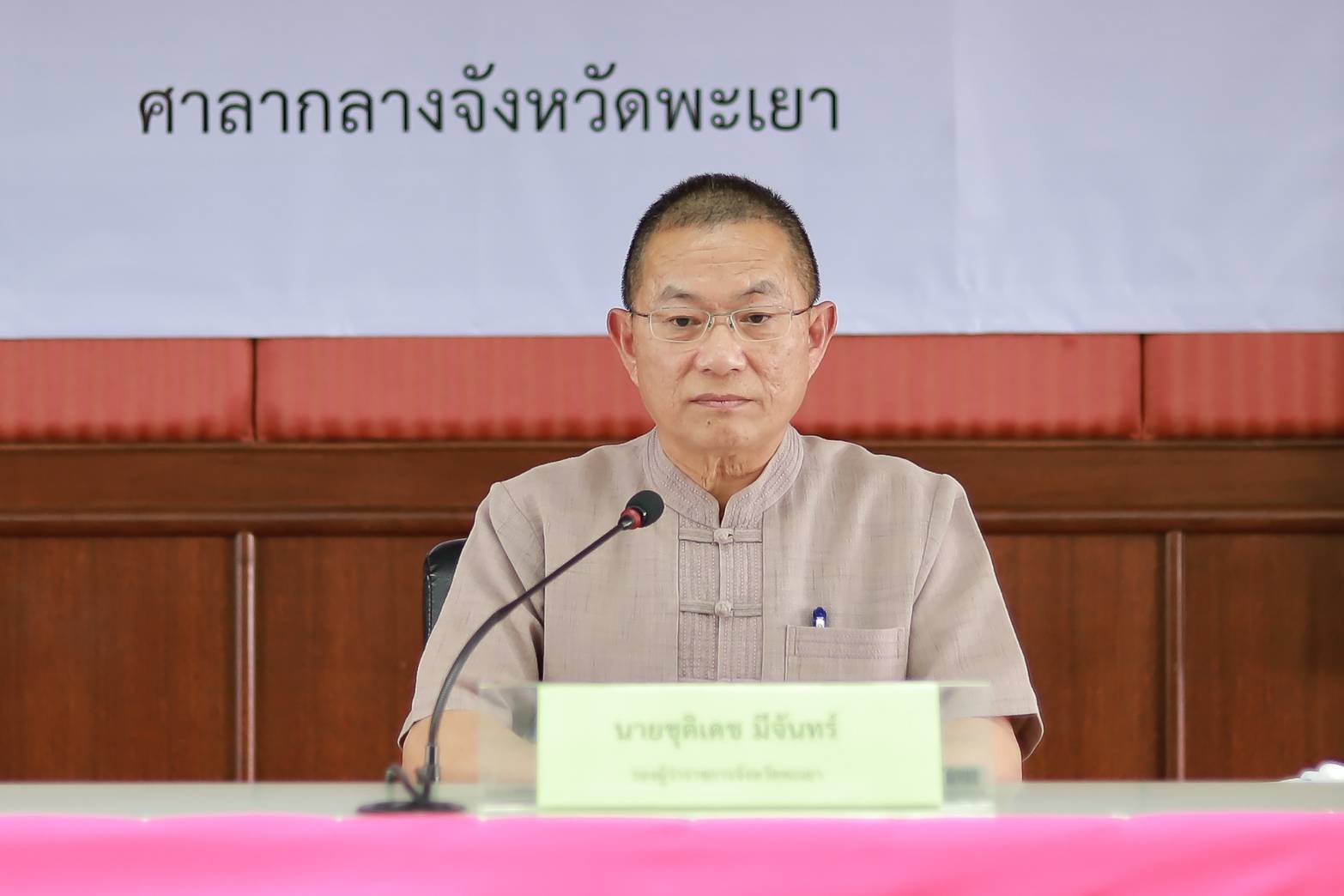 คณะกรรมการโรคติดต่อจังหวัดพะเยาประชุมพิจารณาวาระเร่งด่วน รองรับมาตรการการแพร่ระบาดโควิด19