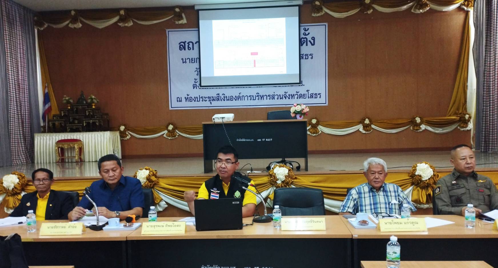 อบจ.ยโสธรประชุมเจ้าหน้าที่เตรียมความพร้อมการรับสมัครและการเลือกตั้งนายกอบจ.