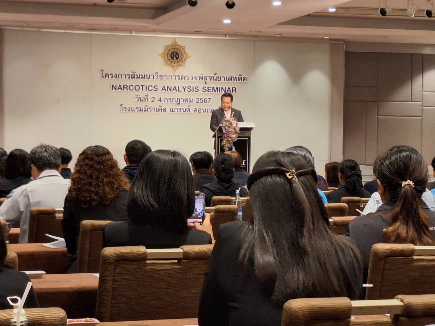 รมว.ยุติธรรม ปิดสัมมนา ป.ป.ส. เล็ง x-ray น้ำเสีย ยกระดับงานตรวจพิสูจน์ยาเสพติด 