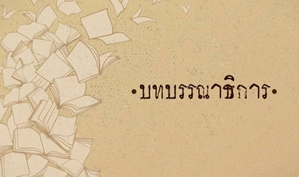 นักต่อสู้เพื่อประชาธิปไตยควรมีอภิสิทธิ์ในการล่วงละเมิดทางเพศหรือ!?