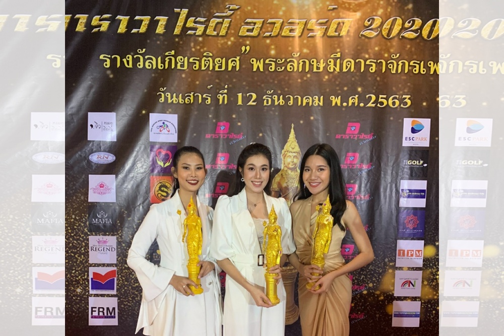 3 นักแสดงสาวแห่ง 'บุญเบิกดาว (BB Star Academy)' รับรางวัลยอดเยี่ยมบนเวที “DARA VARIETY AWARDS 2020”