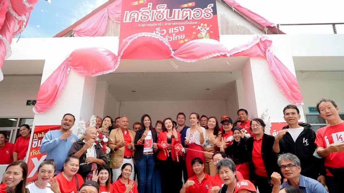 "มาดามบอสเต๋" ลุยเมืองร้อยเกาะเปิดศูนย์ "Kathy Center" หวังให้บริการครบถ้วน-เข้าถึงง่าย อีกช่องทางเลือกของคนไทย