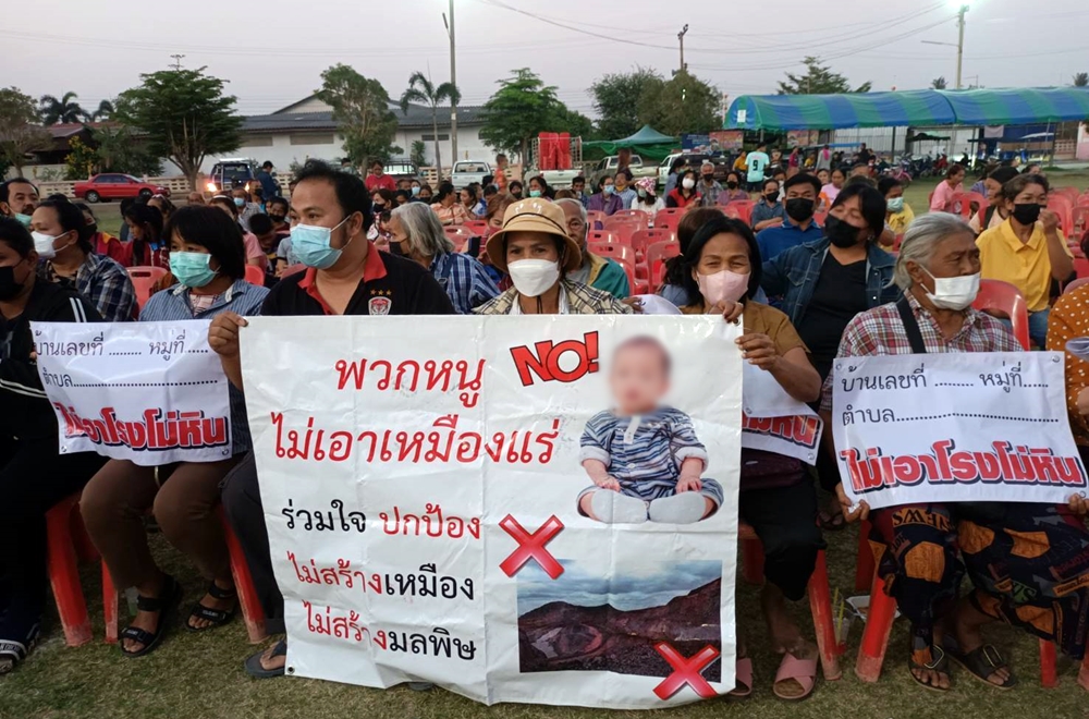 อดีตกำนันดังเมืองกาญจน์ นำชาวบ้าน ต.เขาสามสิบหาบ 10 หมู่บ้าน รวมตัวค้านโรงโม่หิน 