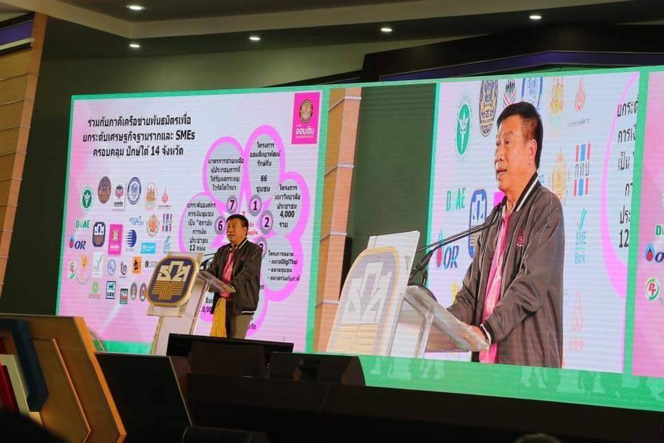 ธ.ออมสิน ร่วมคณะรัฐมนตรีลงพื้นที่ติดตามการขับเคลื่อนเศรษฐกิจฐานรากและประชารัฐสร้างไทย พัฒนาปักษ์ใต้