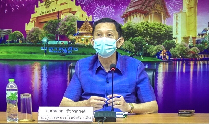 ร้อยเอ็ด ขับเคลื่อนอนุกรรมการตามยุทธศาสตร์ชาติว่าด้วยการป้องกันและปราบปรามการทุจริตพิจารณาร้องเรียน 394 เรื่อง