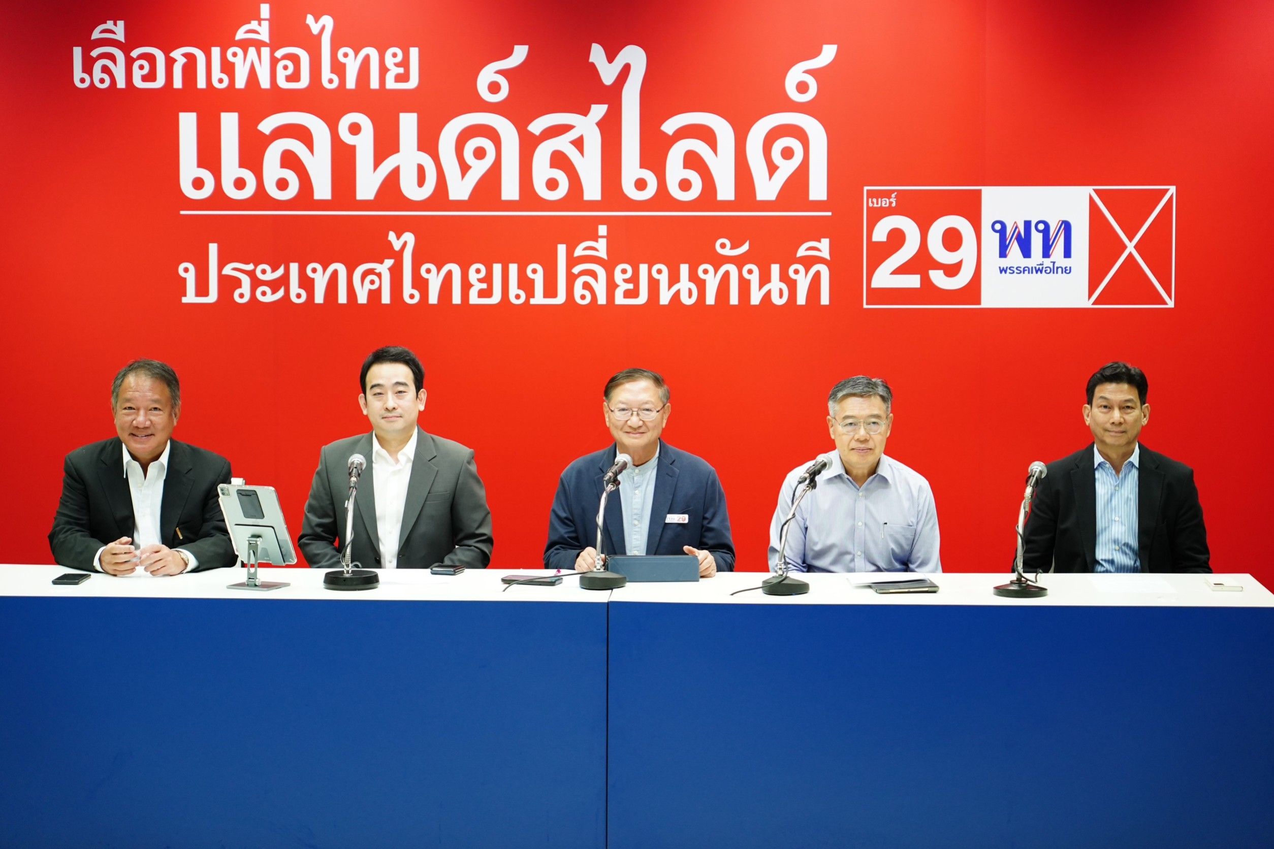 "ทีมเศรษฐกิจเพื่อไทย" ประกาศฟื้นเศรษฐกิจหลังเลือกตั้ง "พรหมินทร์" เปิดหลักคิด "รดน้ำที่ราก" คืน "ประชาธิปไตยกินได้" 